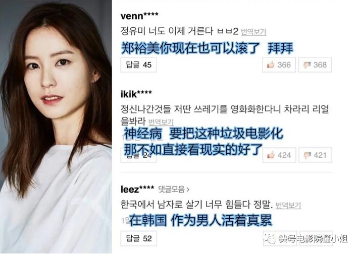 男人打1分，女人打10分！《熔炉》《釜山行》主角新片遭极端评分