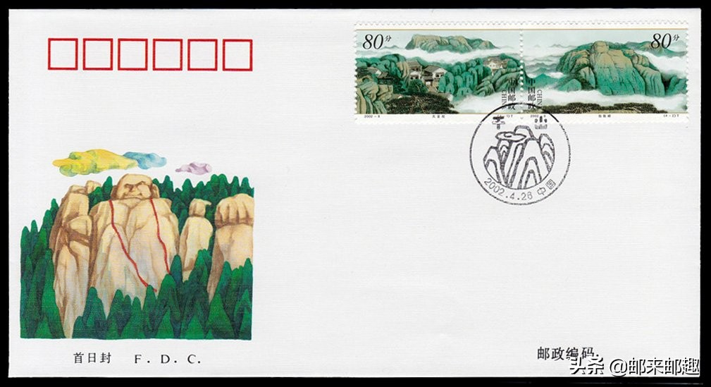 2002年纪特邮票首日封：步辇图/汝窑/大足石刻/雁荡山
