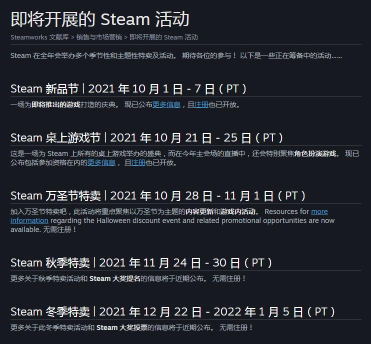 steam秋季和冬季促买时间,steam冬季特卖2021值得入手的游戏