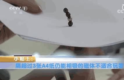 男童误吞123颗磁力珠,三岁男童误吞八颗磁力珠