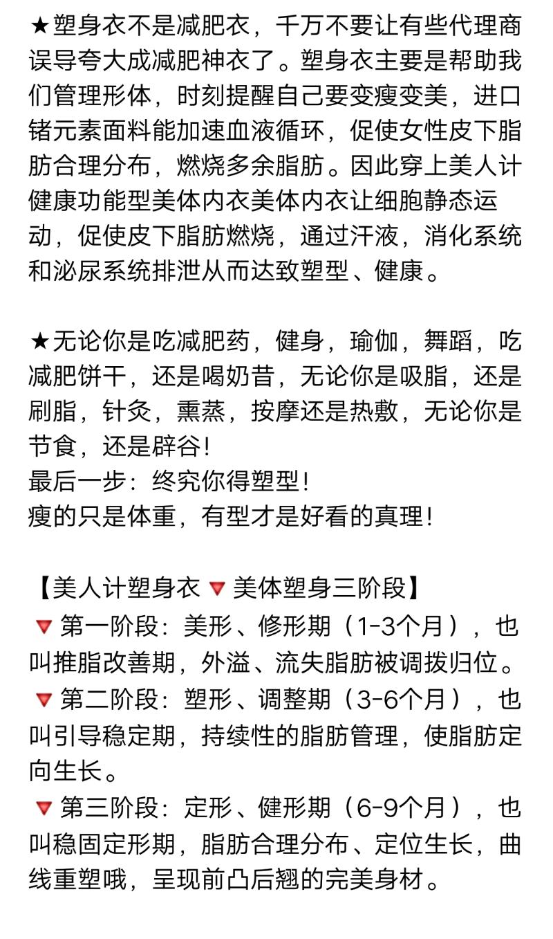 美人计塑身衣包装盒怎么区别真假,美人计塑身衣怎么选择