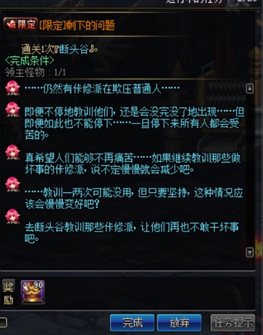 dnf没有主线任务,dnf升级没主线任务