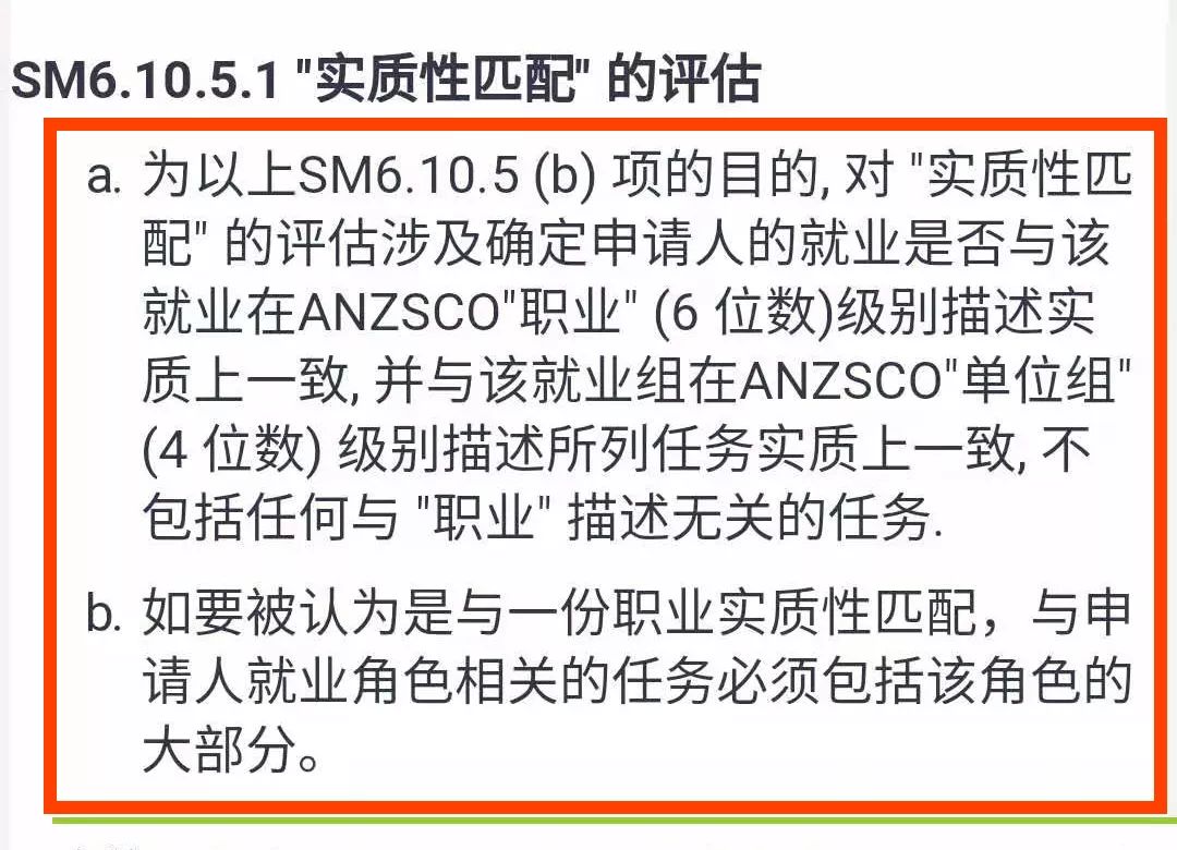 新西兰技术移民职业表,新西兰移民职业清单有hr吗