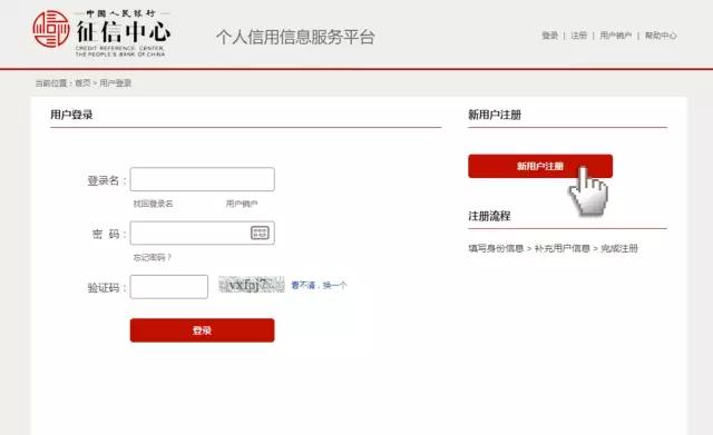 银行查个人征信怎么查询,个人征信自助机怎么查询