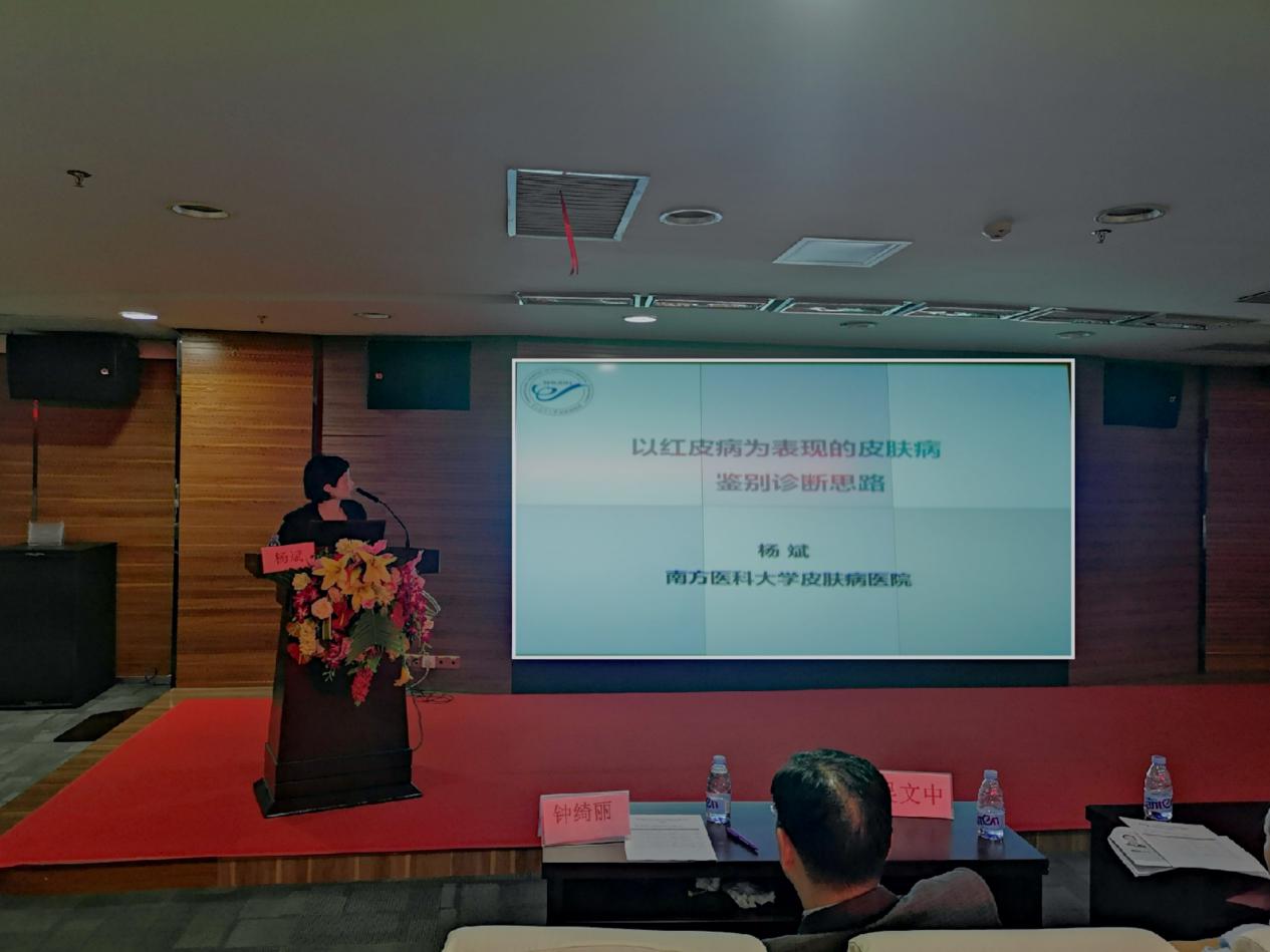 变态反应大会,变态反应学术大会