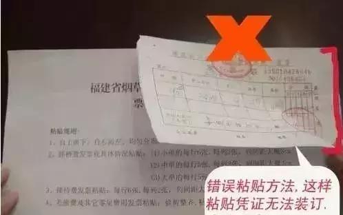 财务票据如何粘贴有哪些粘贴要求,票据整理粘贴技巧