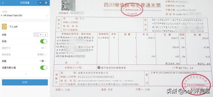 惠普smarttank518怎样连接wifi,hpsmarttank518打印机使用