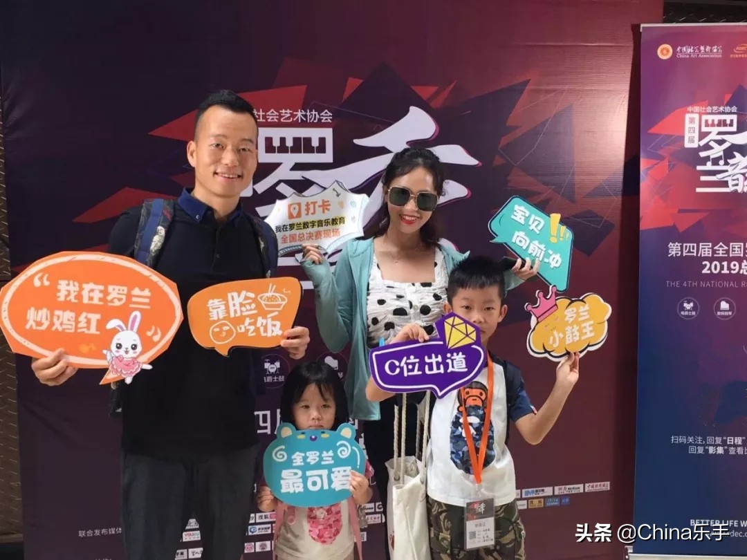 2019罗兰音乐季,罗兰艺术节第二届总决赛