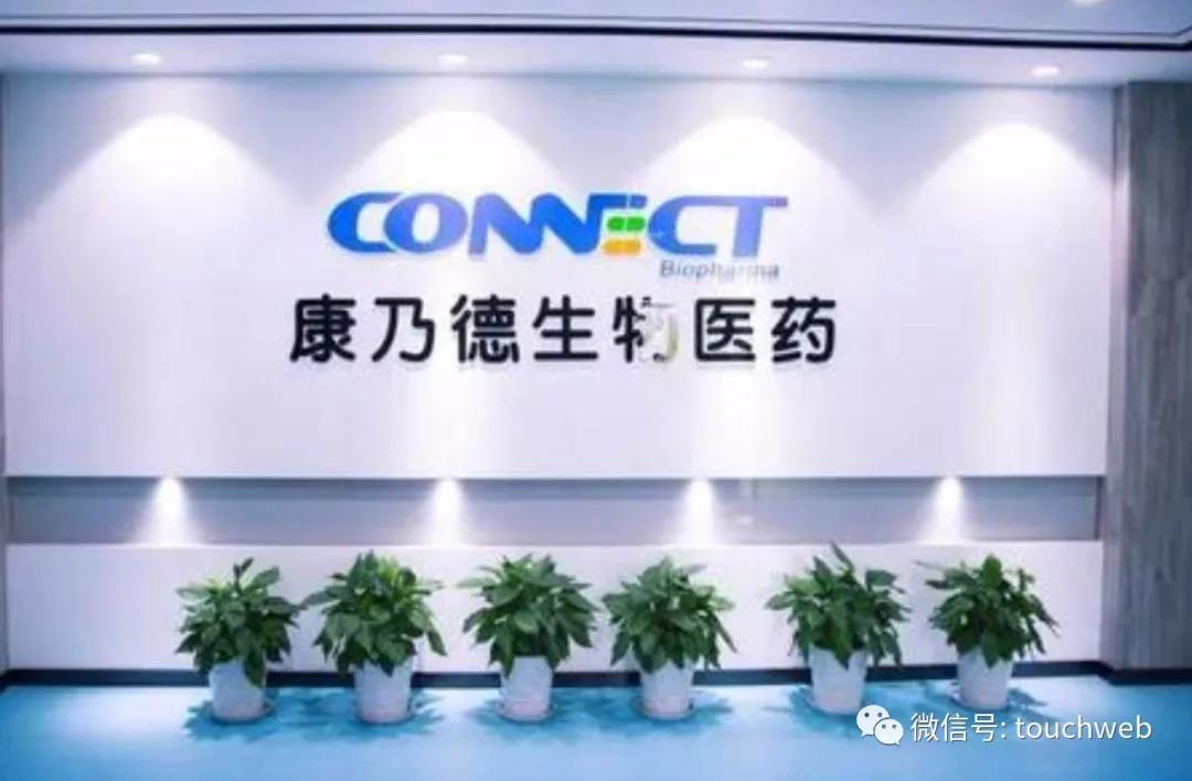 康乃德生物ipo,康乃德生物