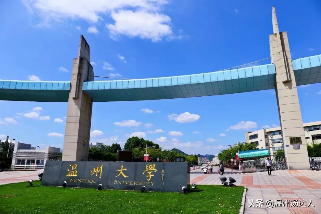 温州排名十个中学,温州高校排名一览表