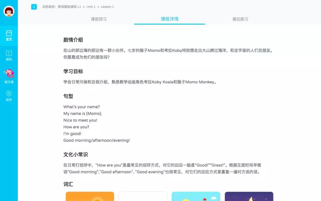 趣趣abc少儿英语靠谱吗,久趣英语优劣对比