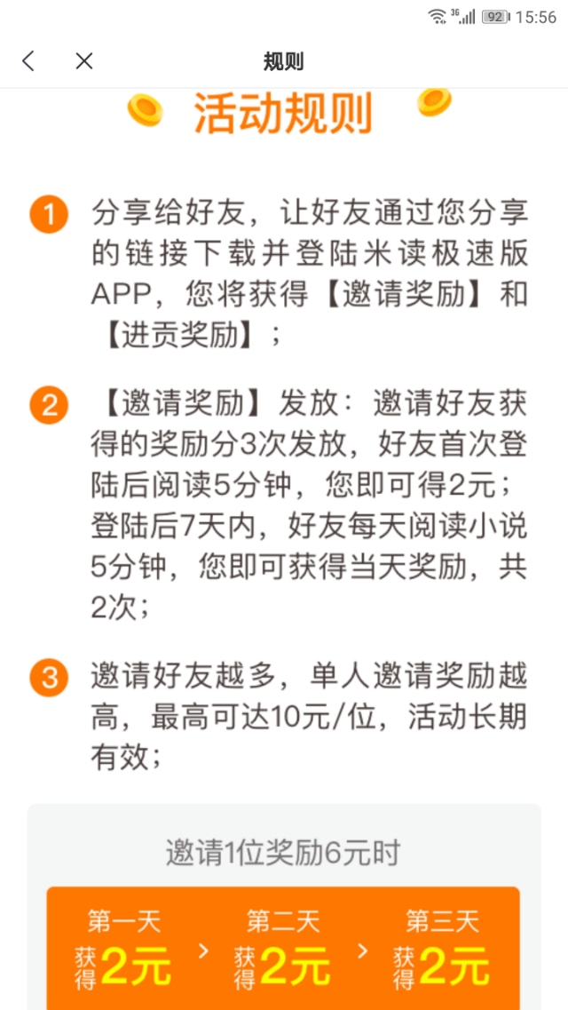 米读极速版看书赚钱,米读极速版推文