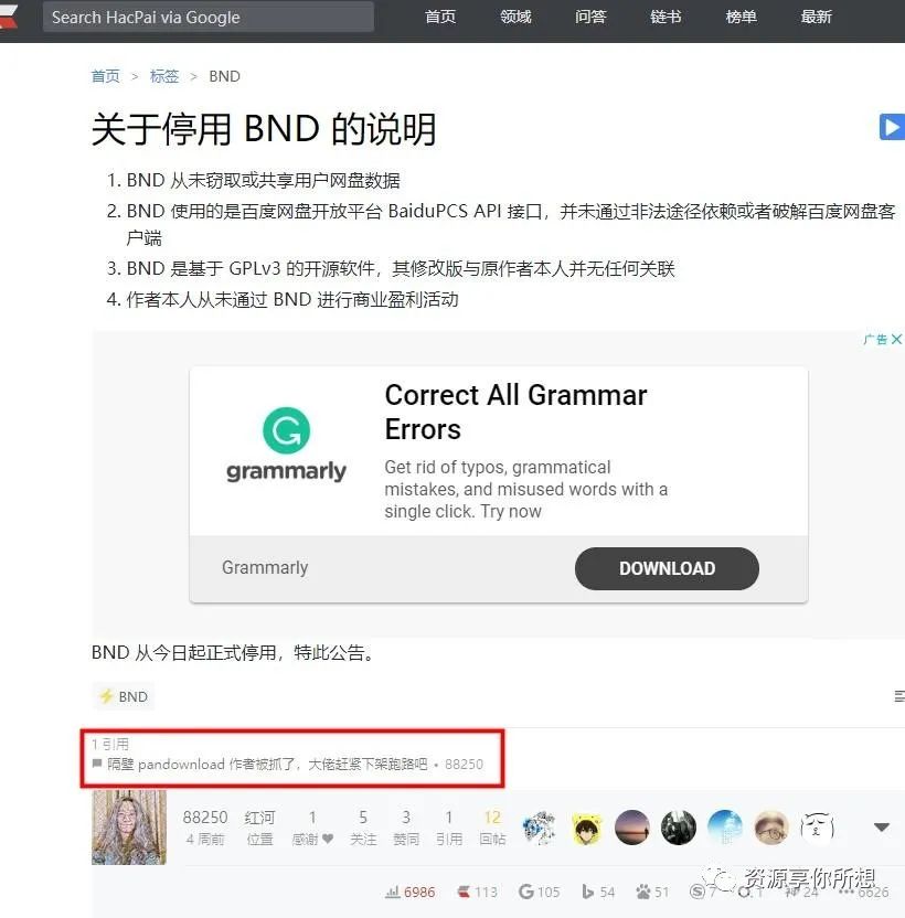 pandownload是真的假的,怎么看待pandownload作者被抓