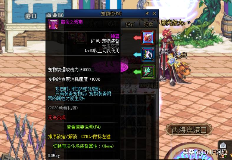 dnf年套2024春节礼包第几套有称号,dnf2018春节礼包宝珠