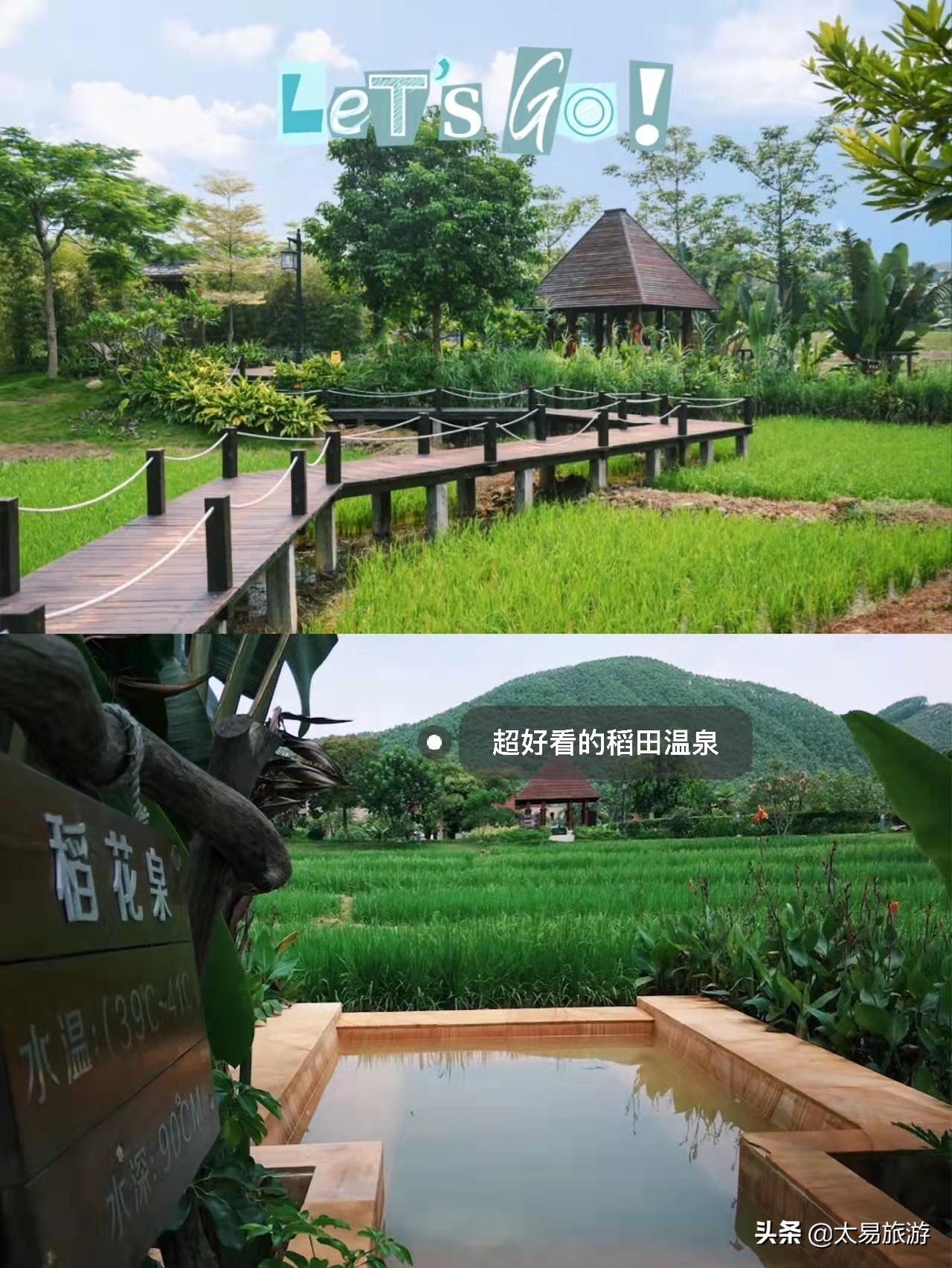 恩平山泉湾温泉附近景点,恩平山泉湾攻略