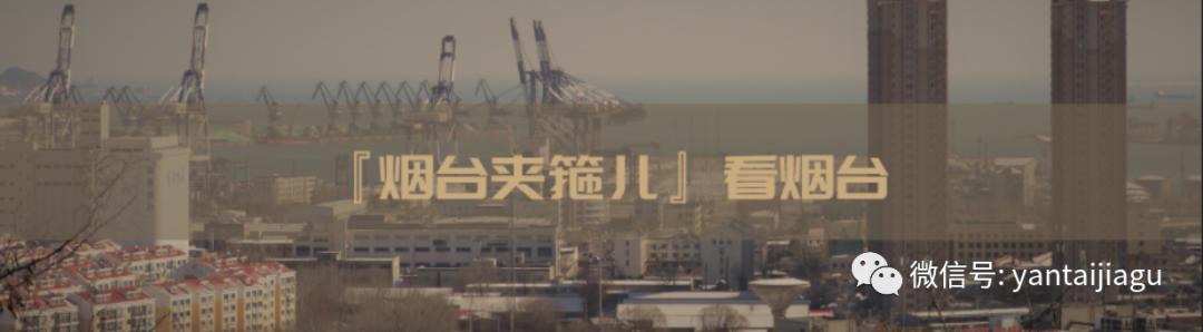 从砍价到侃摇滚：关于逛烟台三站的五个记忆