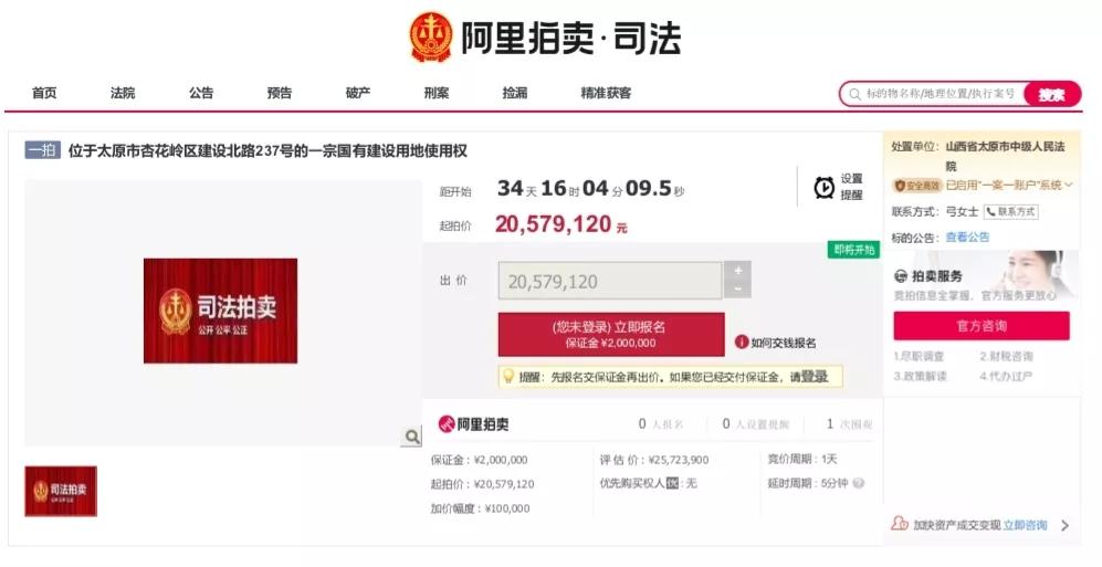 司法拍卖土地价格,司法拍卖工业用地