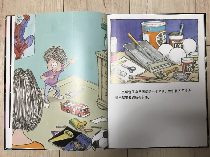 杰瑞的冷静太空内容简介,杰瑞的冷静太空导读视频