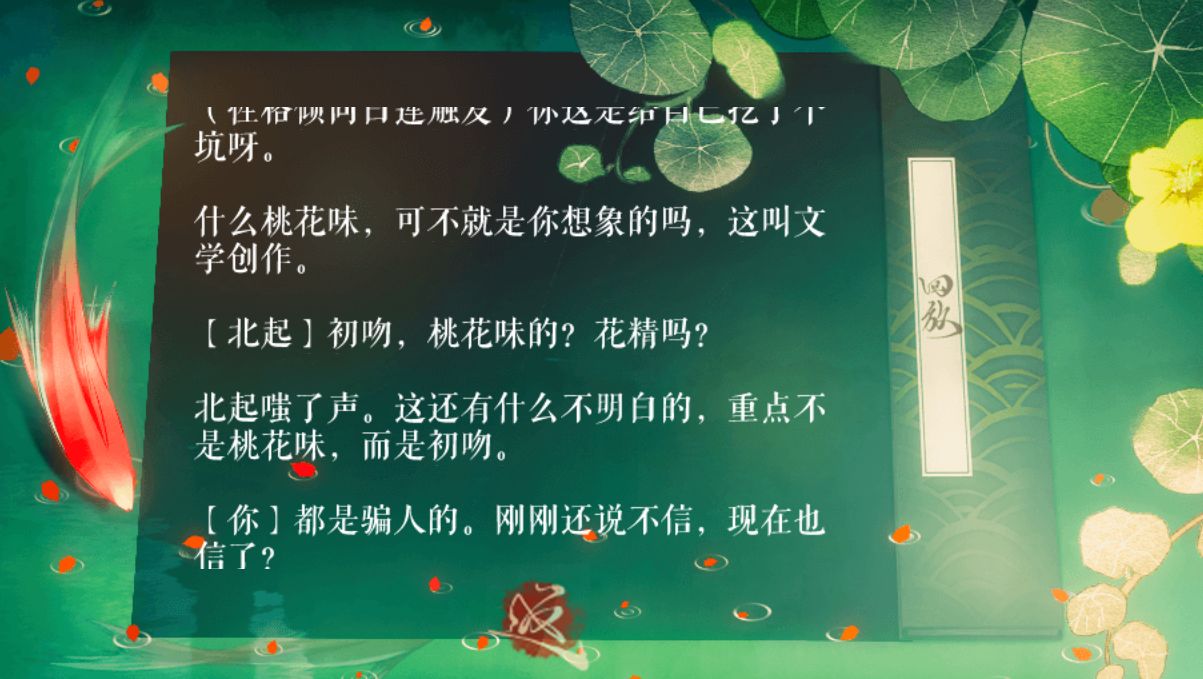 橙光游戏推荐轻松小甜饼《白莲花手册》