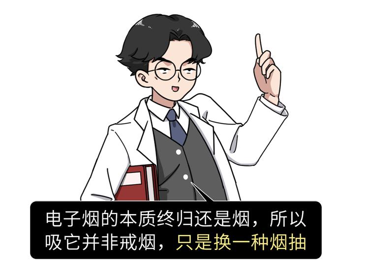 又一个*局骗**:*子烟电**的危害,真的比传统*草烟**大?造谣式科普不可取
