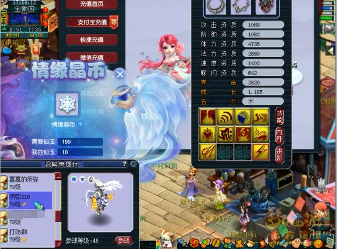 梦幻西游:69第一普陀?带15锻80腰带,全身6无级别5特技