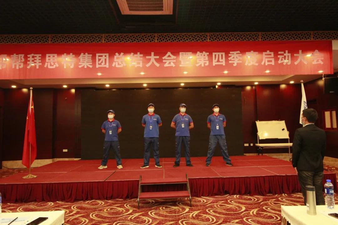 帮帮拜思特集团,帮帮拜思特怎么样