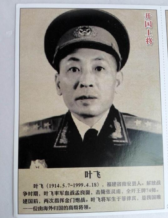 叶飞打金门时候的战况,叶飞上海战役纪录片