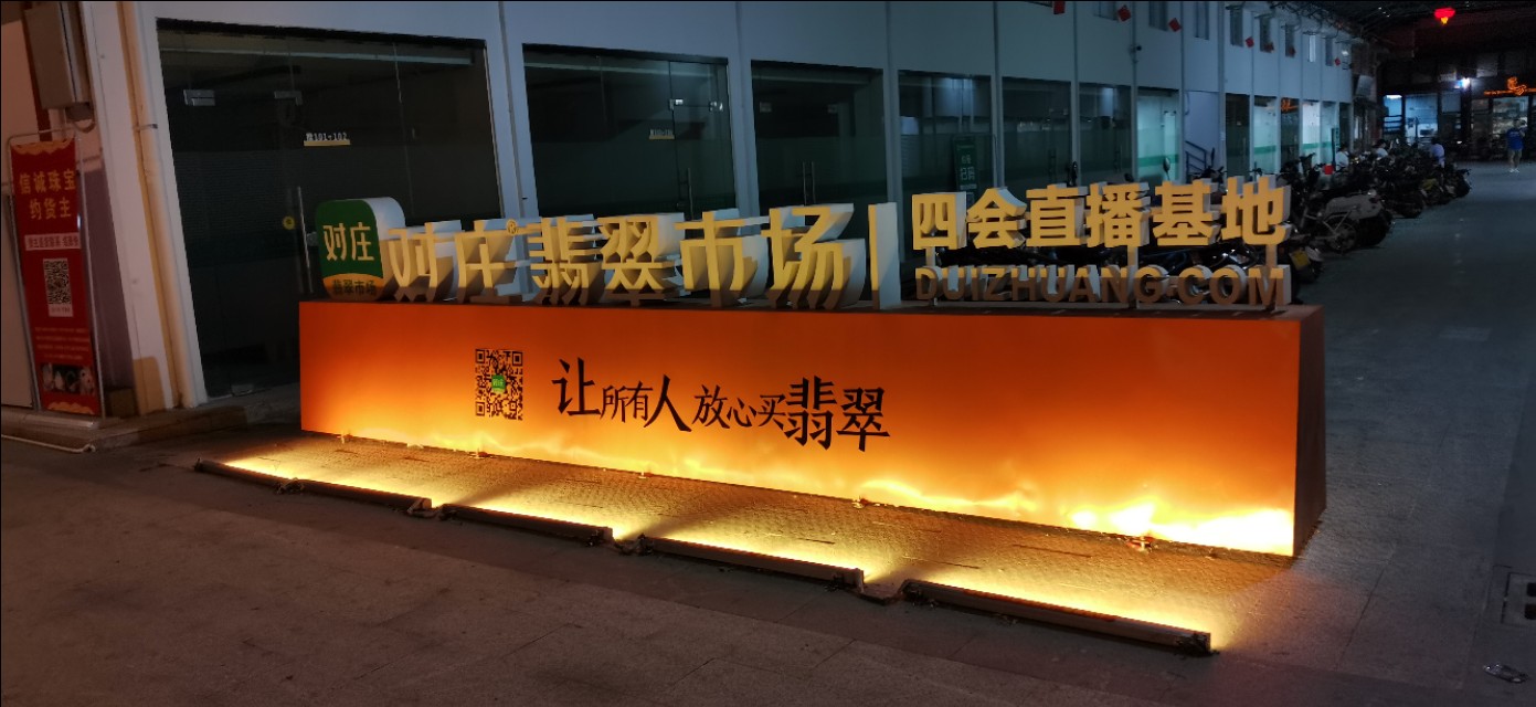 从事翡翠行业17年,翡翠玉石直播