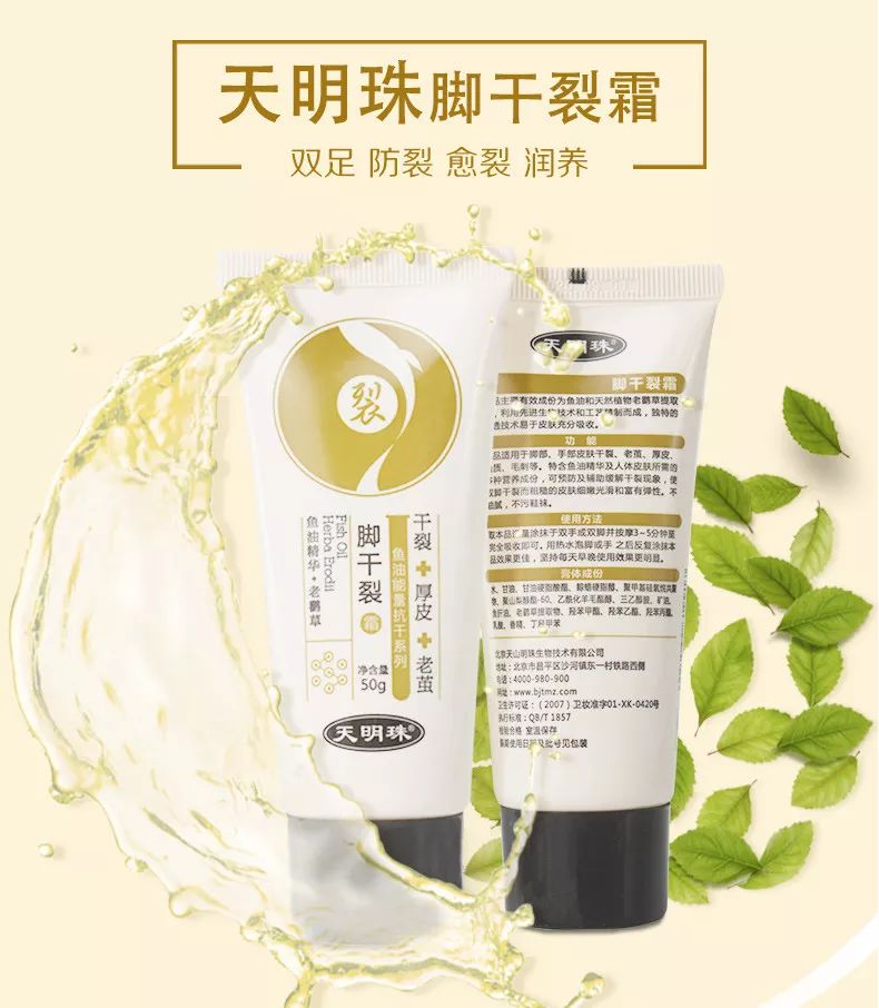 冬天脚后跟干裂用什么润脚霜,润足脚后跟干裂修复霜