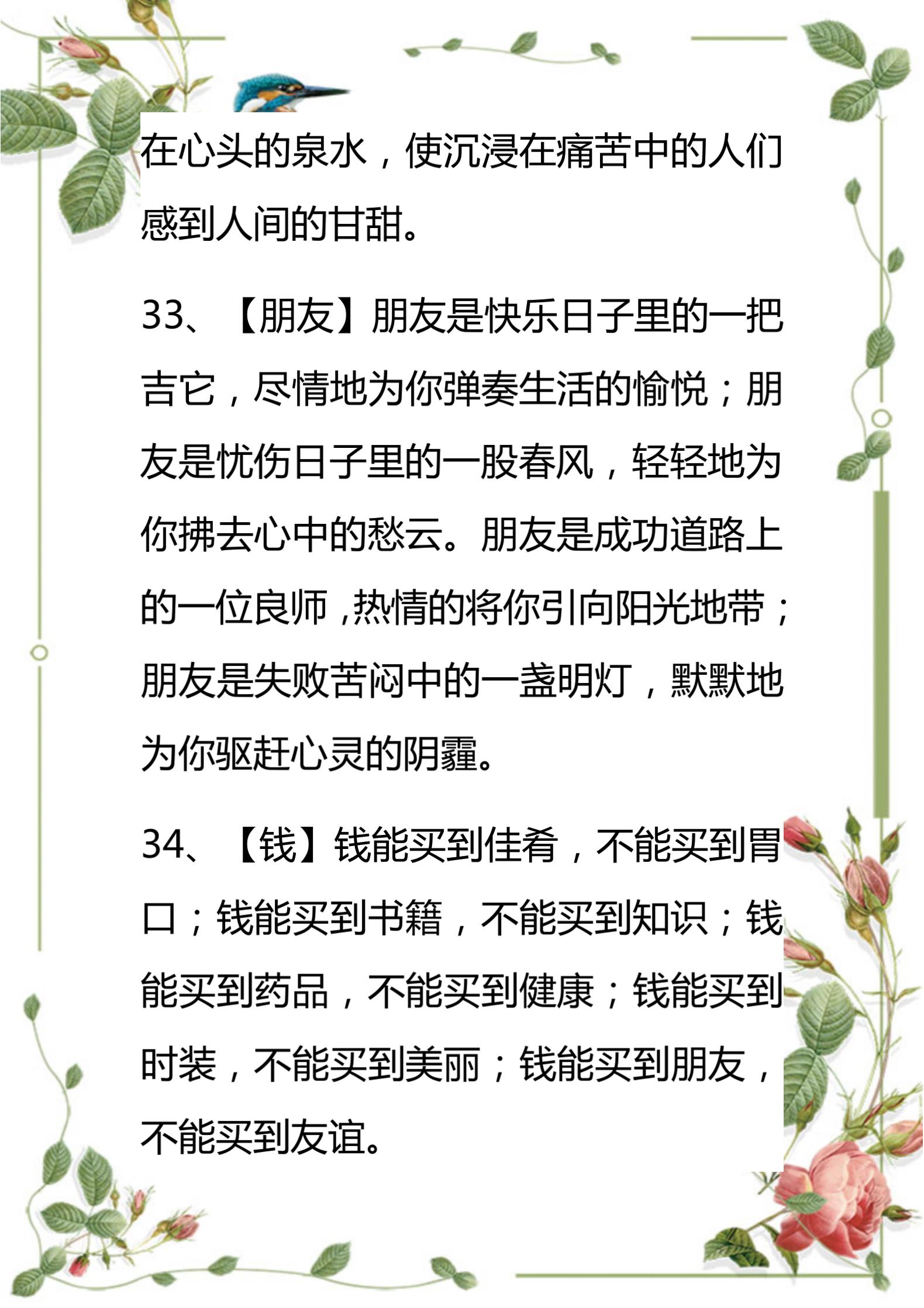 小学生常见简单的排比句100句,小学语文必背排比句