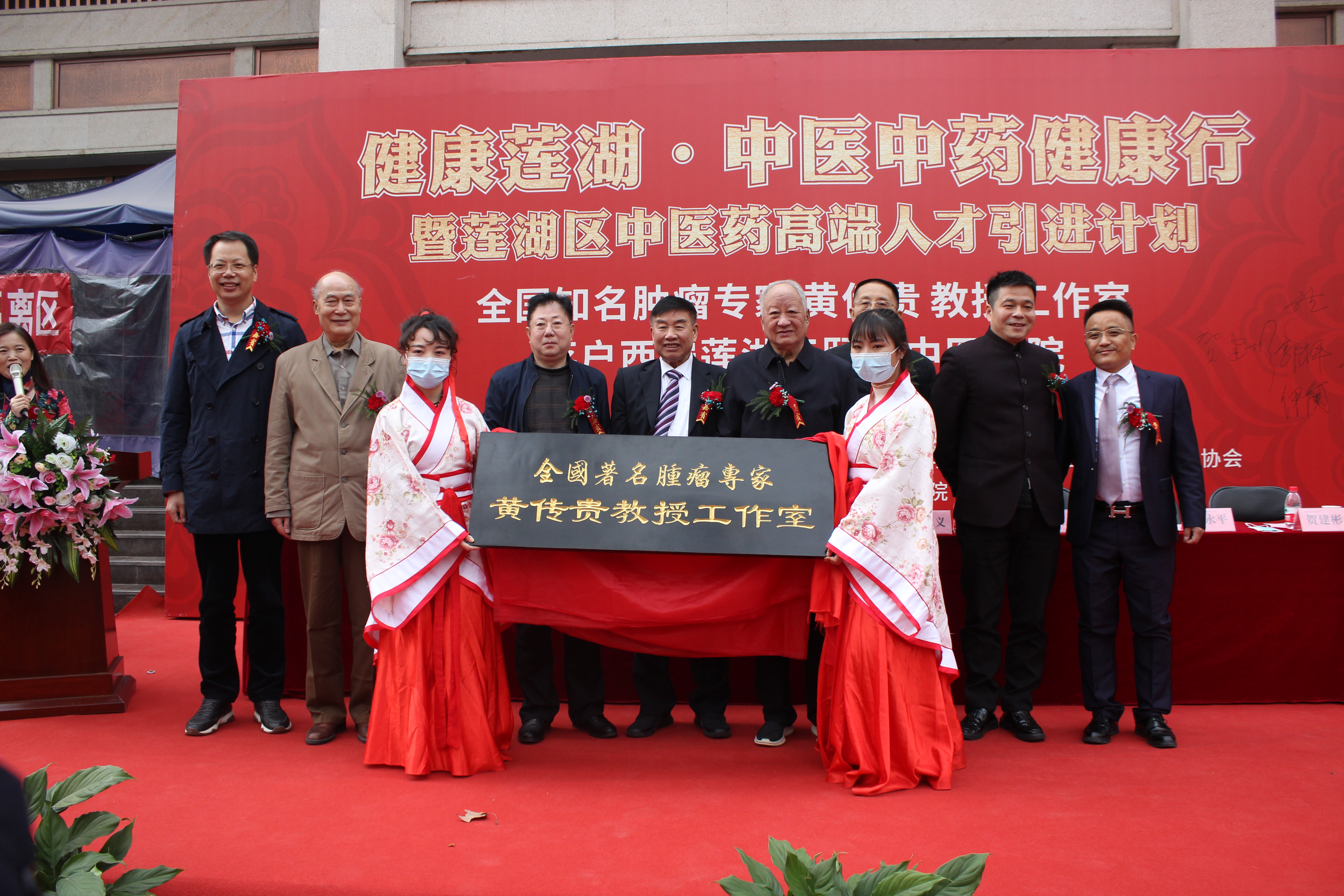 “莲湖区中医药高端人才引进计划”暨黄传贵教授工作室落户西安莲湖天颐堂中医医院启动仪式成功举行