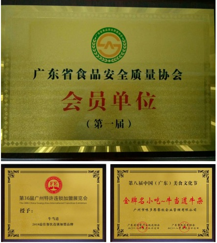 0经验，一站式加盟扶持！牛当道真牛