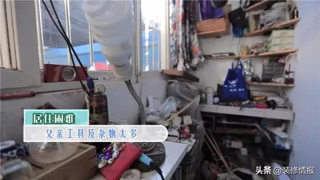 他用14天改造6口之家，只为给她一线生机