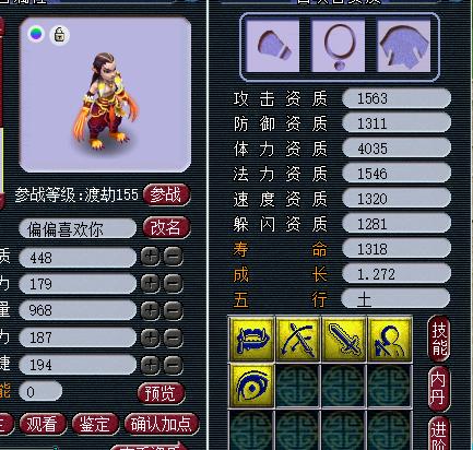 梦幻西游159升170值得吗,梦幻西游卖了150块才到手30