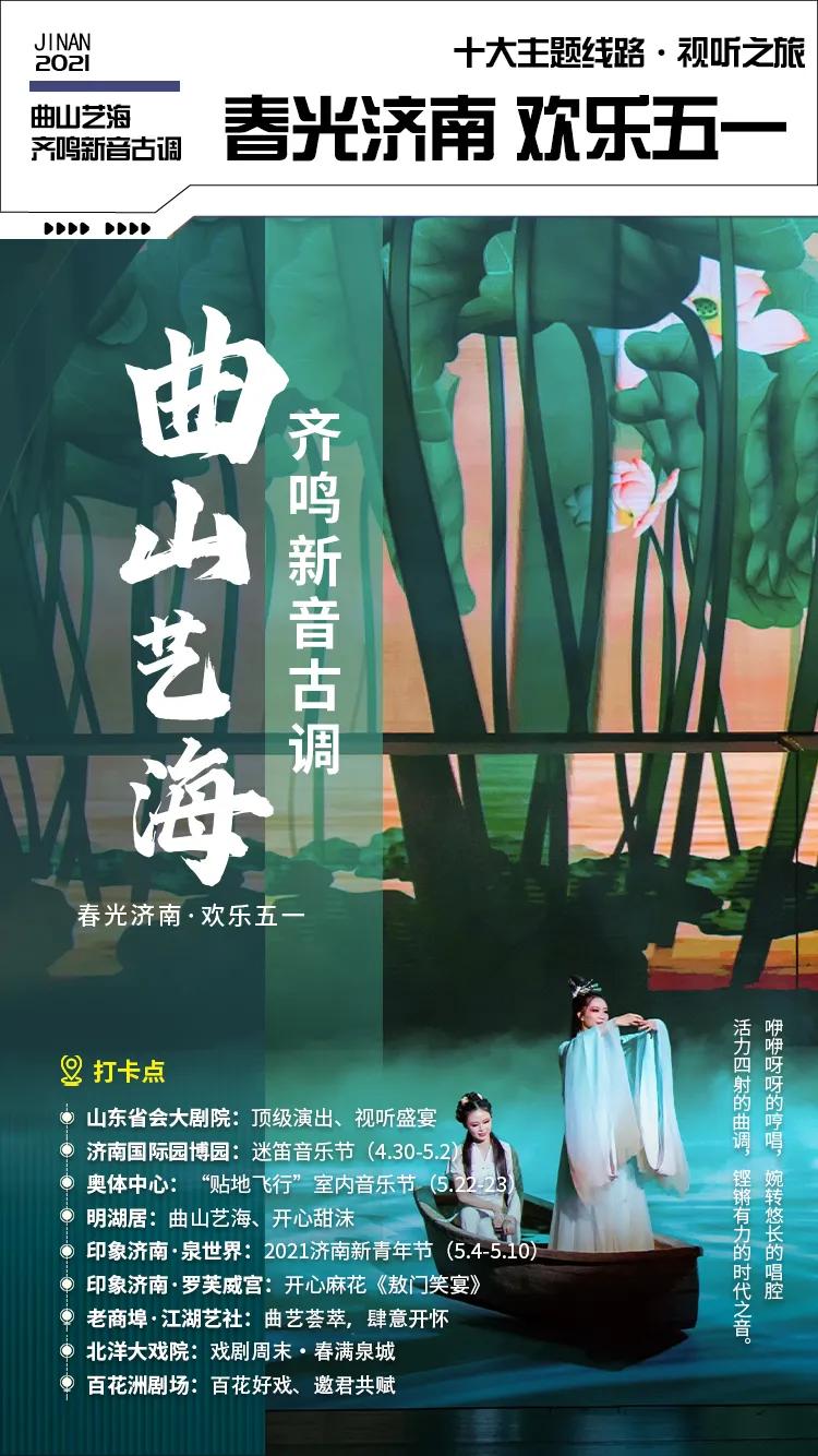 打卡济南夜色,济南夜泉城打卡地点