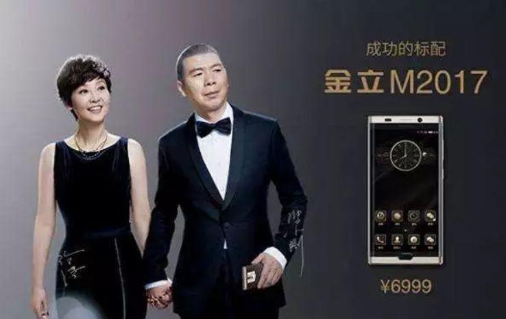 金立手机哪年破产,金立手机老板现状