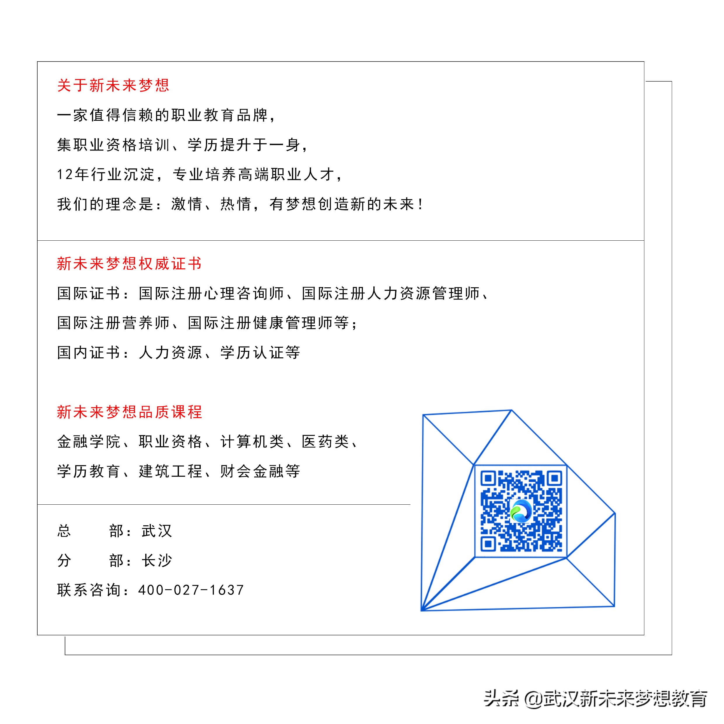 职业营养师的发展前途,aci国际注册营养师就业