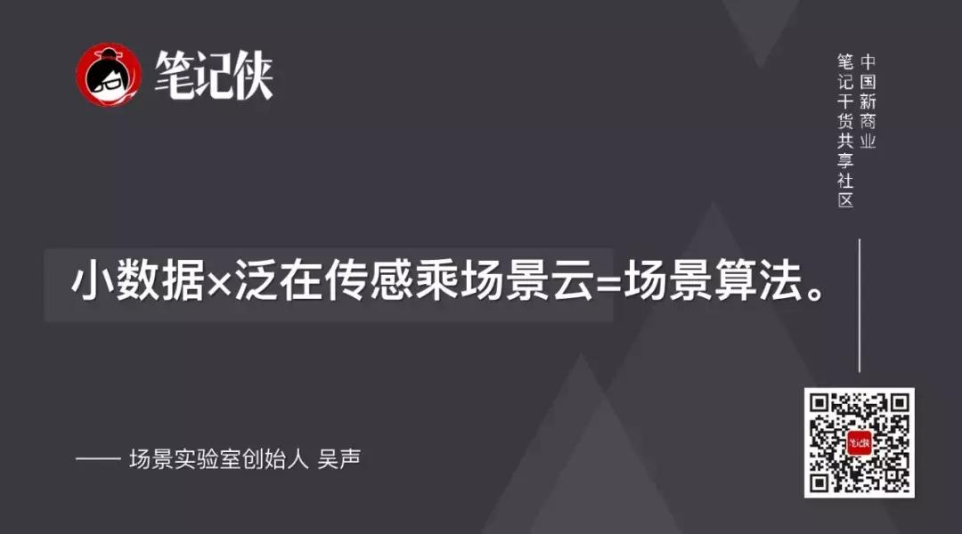 吴声新物种爆炸2018发布会,吴声谈未来5年