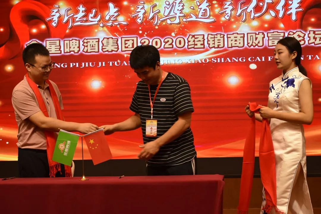 金星啤酒集团经销商,金星啤酒经销商大会