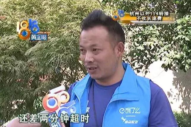 因为说了一句方言,骑手收到三个投诉!四川网友证明:“像蛆”真的是“慢”的意思