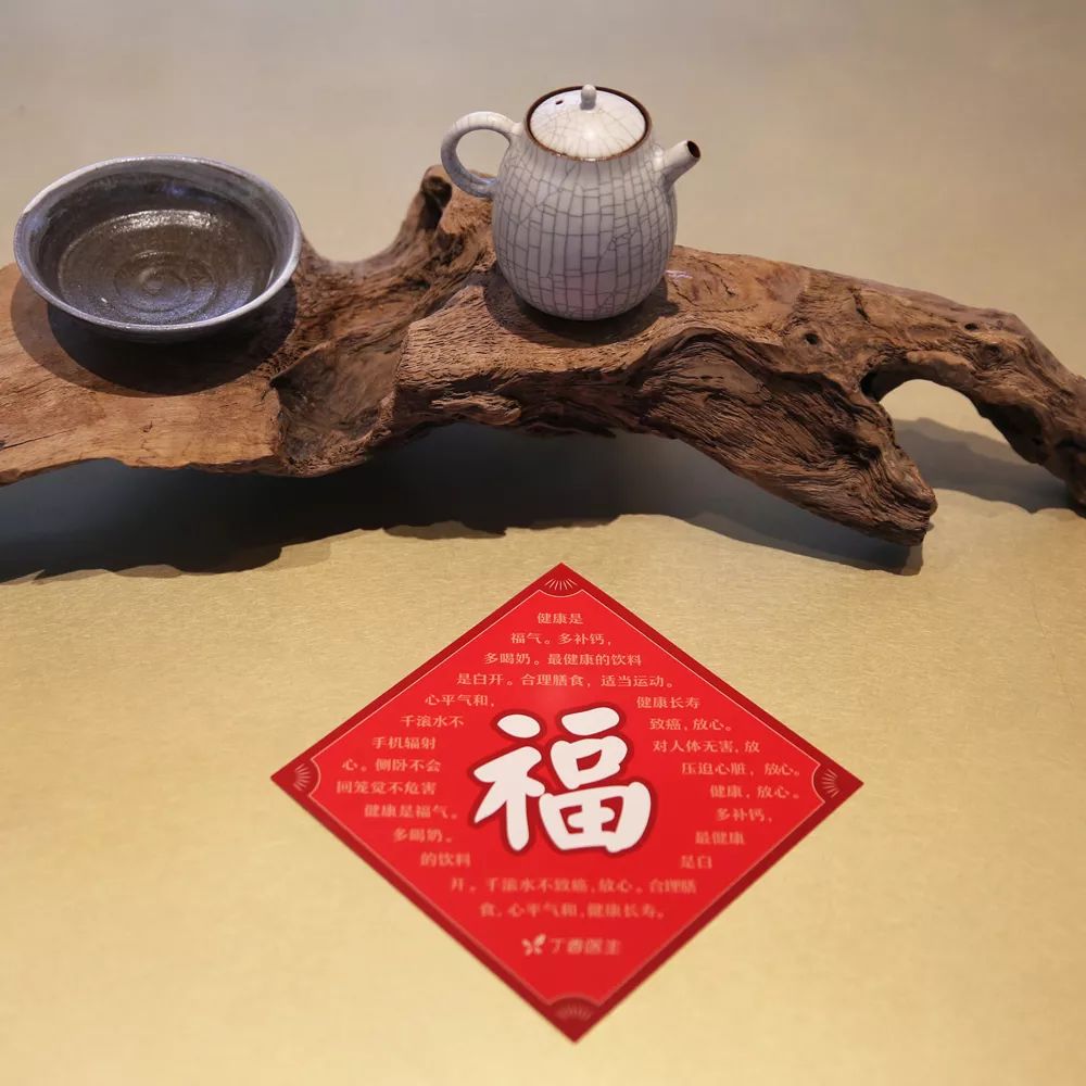 这幅春联好玩又科普,限量2000份,丁香医生免费送