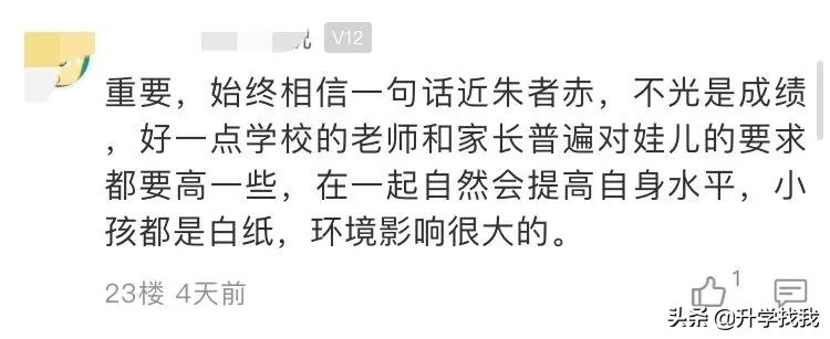 重庆沙区小学怎么样,小学教育重不重要
