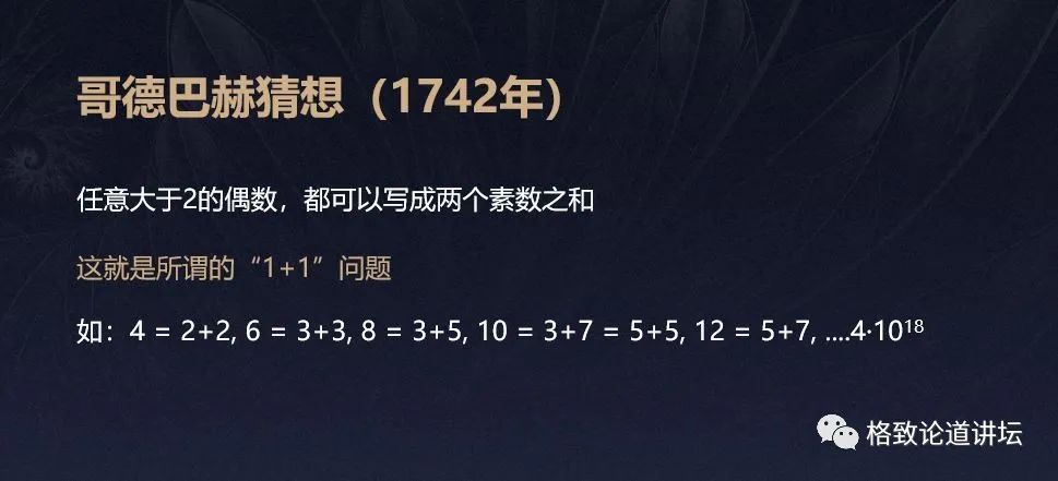 数学家的这些兴奋点你能理解吗,数学家是怎样发现数学之美的