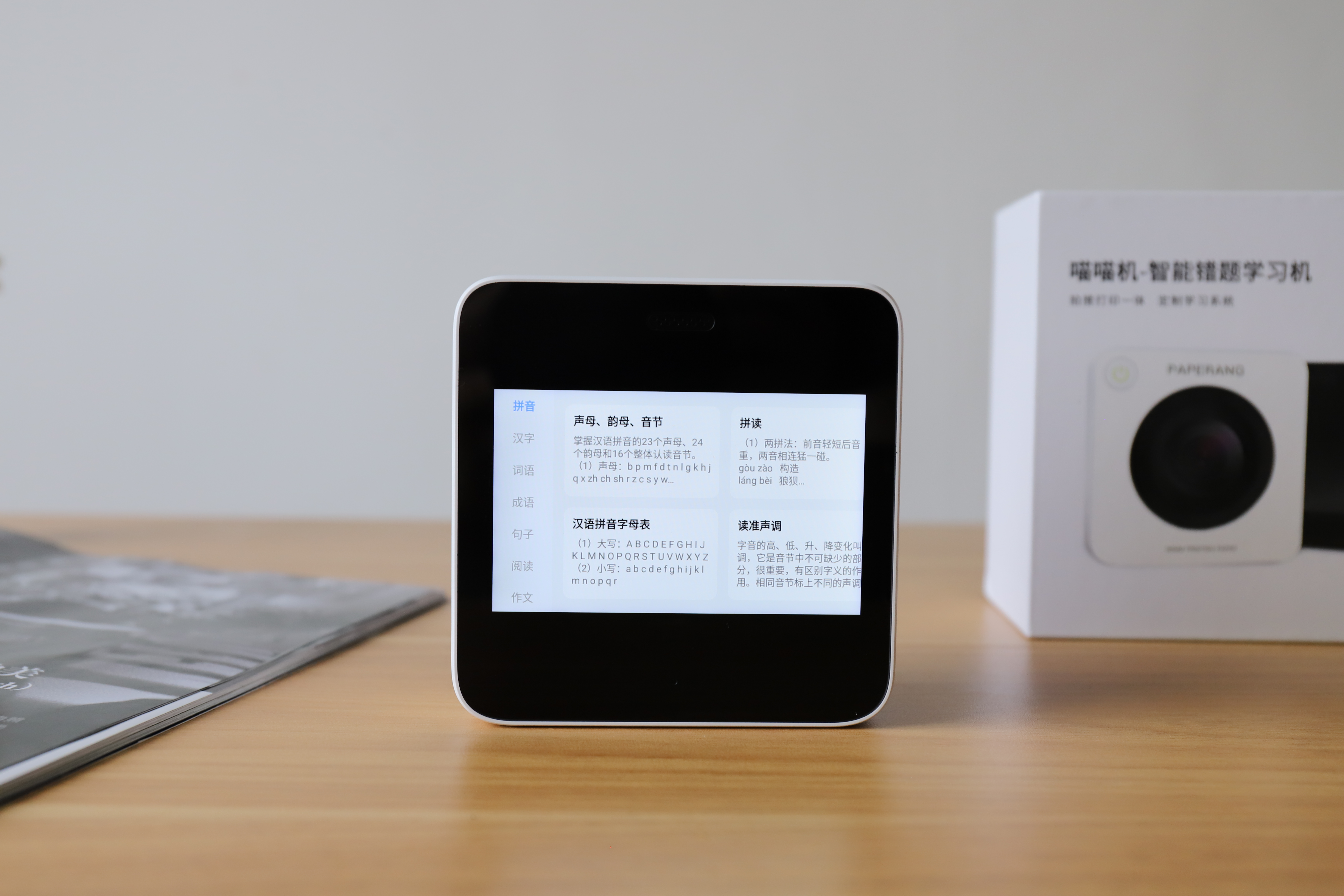 喵喵机错题一体机,喵喵机智能错题学习机视频