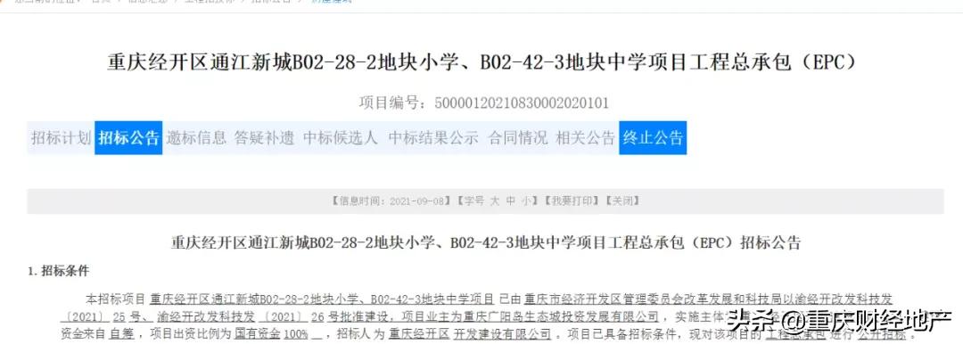 投资5亿的中小学,投资5亿元学校扩建