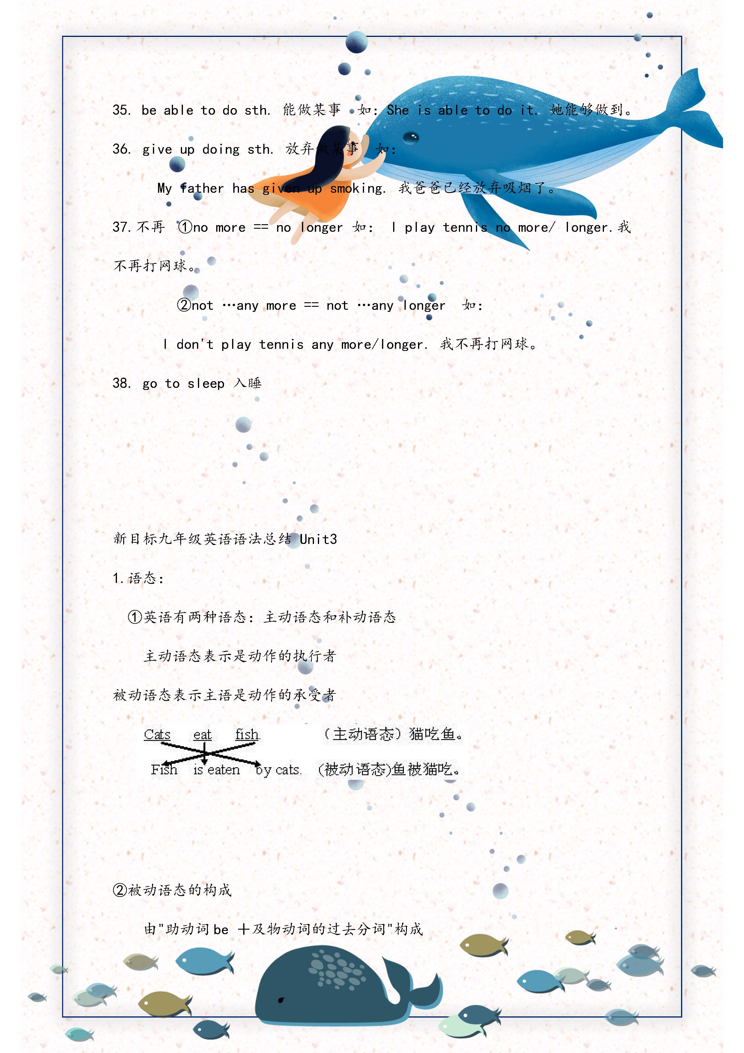 人教版九年级英语期末重点讲解,九年级译林版英语语法归纳总结