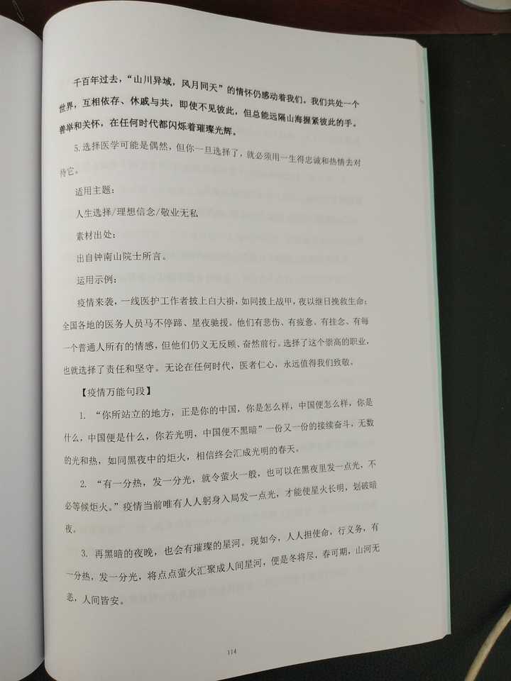 如何学好初中语文必背古诗词,如何学好初中语文作文