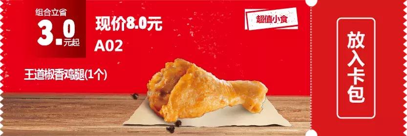 肯德基麦当劳汉堡王抖音团购,吃肯德基麦当劳汉堡王的所有套餐