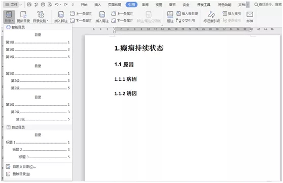 毕业论文生成目录中间虚线,毕业论文图表标题英文模板