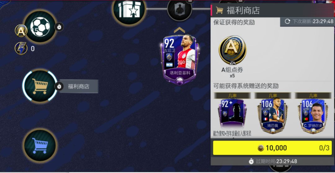 fifa足球世界toty年度限定,toty年度盛典fifa足球世界